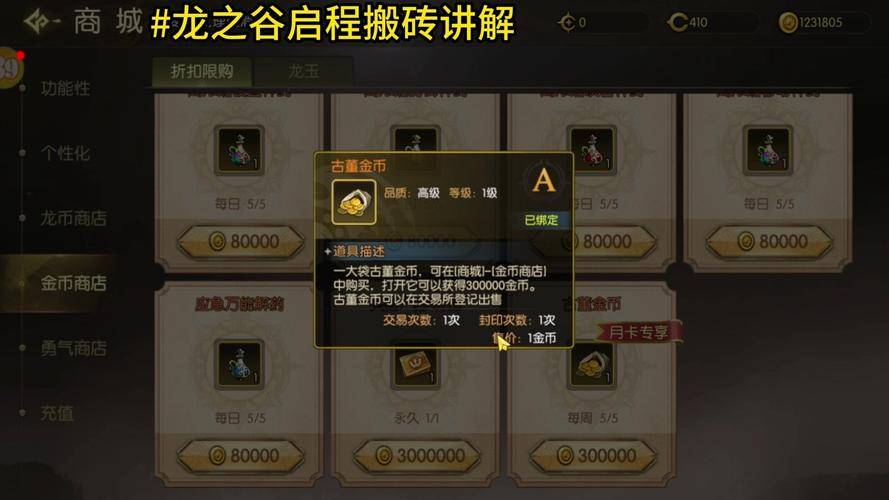 狂战士零氪搬砖技巧_龙之谷狂战士搬砖攻略_龙之谷70赚钱