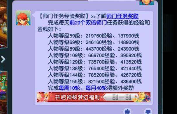 跑环任务烹饪技巧_梦幻西游新区赚钱技巧_梦幻西游新区卖什么赚钱