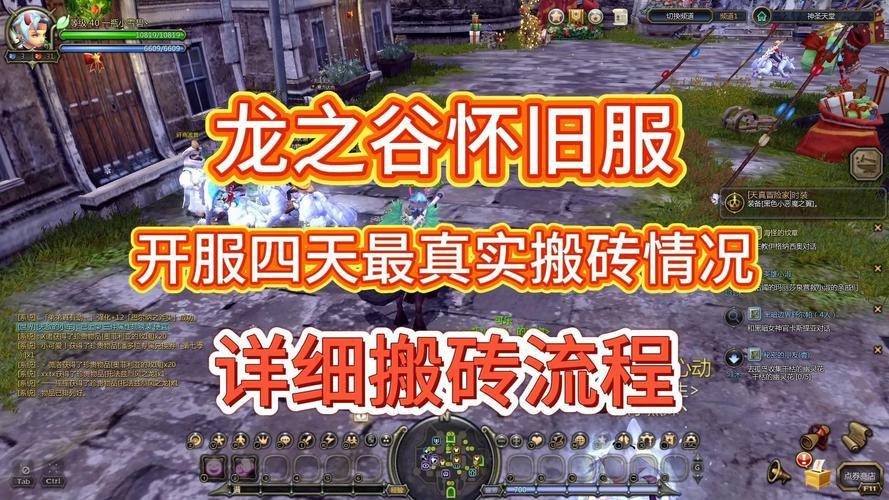龙之谷70赚钱_零氪祭司搬砖收益_龙之谷祭司搬砖攻略