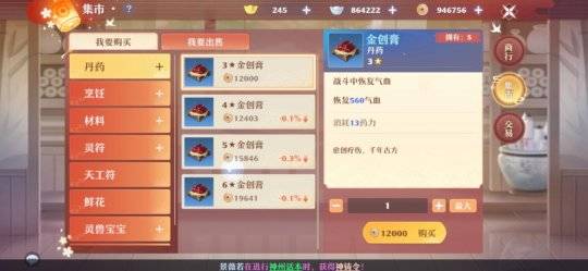 梦幻新诛仙铜币获取方式_梦幻西游新区卖什么赚钱_梦幻新诛仙生活技能赚钱攻略