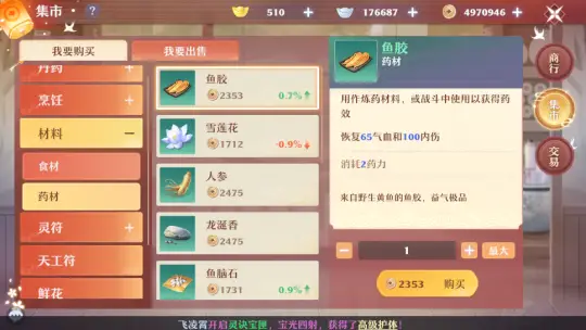 梦幻新诛仙铜币获取方式_梦幻新诛仙生活技能赚钱攻略_梦幻西游新区卖什么赚钱