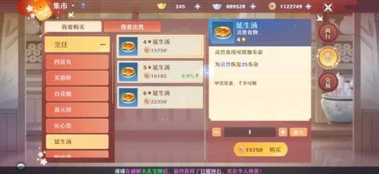 梦幻西游新区卖什么赚钱_梦幻新诛仙生活技能赚钱攻略_梦幻新诛仙铜币获取方式