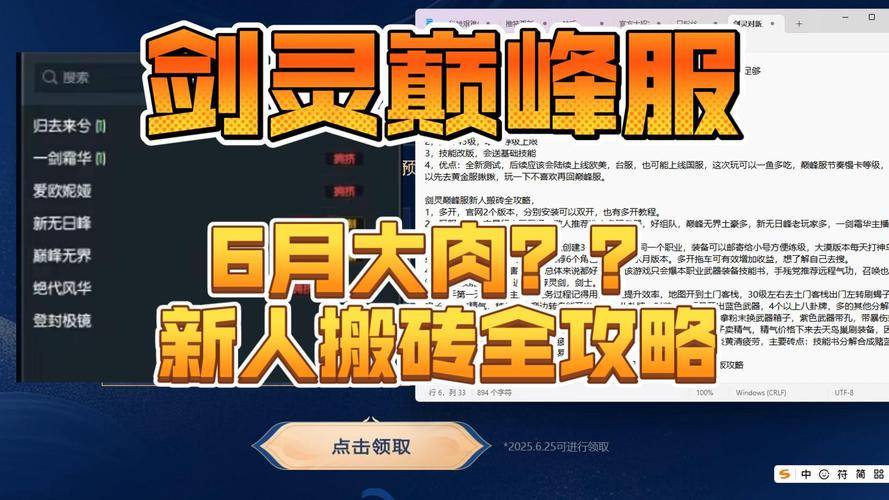剑灵烛魔一价格_剑灵新手赚钱路线2026_剑灵搬砖时间