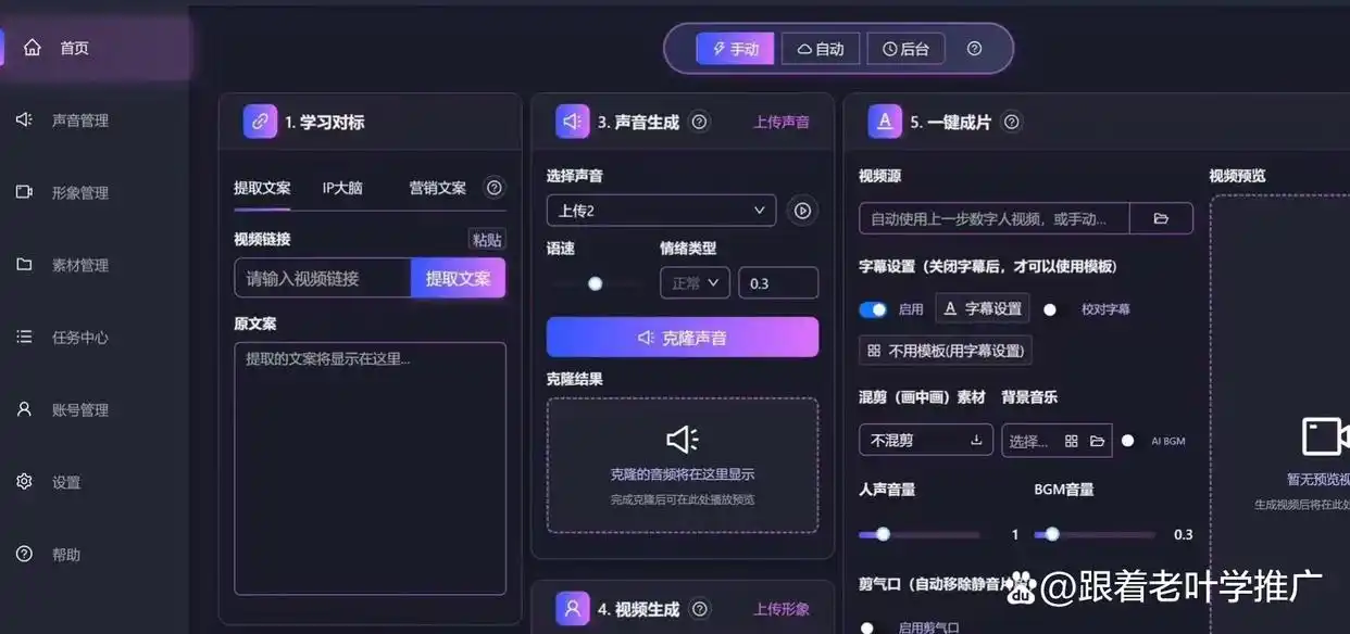 超级IP智能体创业_速创智能体_2026年赚钱创业项目